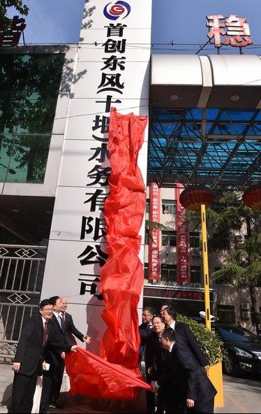东风公司：打造国企改革成功范本