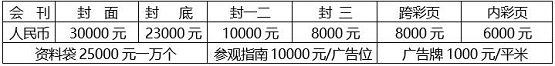 019第四届中国国际氢能与燃料电池及加氢站设备展览会"