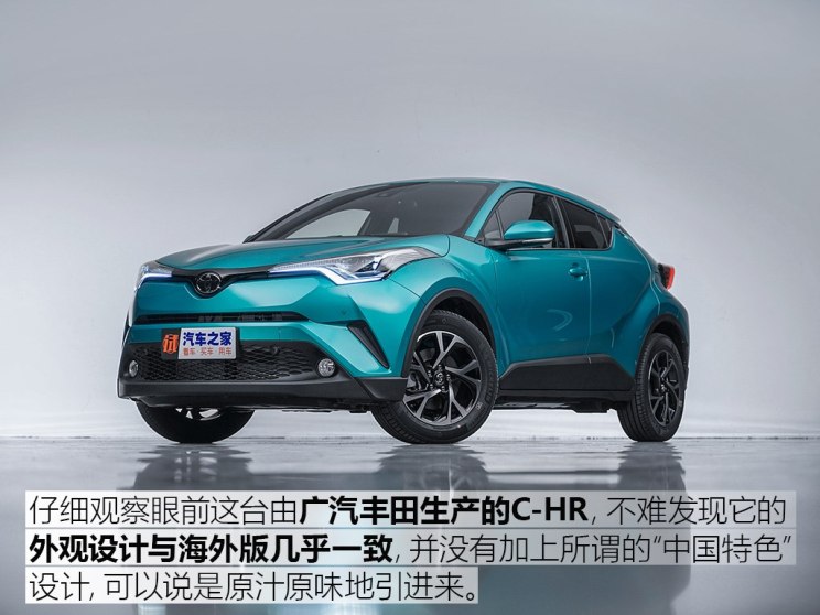 广汽丰田 丰田C-HR 2018款 2.0L 旗舰版