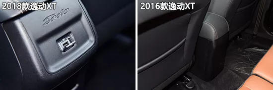配置全面提升 长安逸动XT新老车型对比