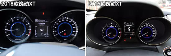 配置全面提升 长安逸动XT新老车型对比