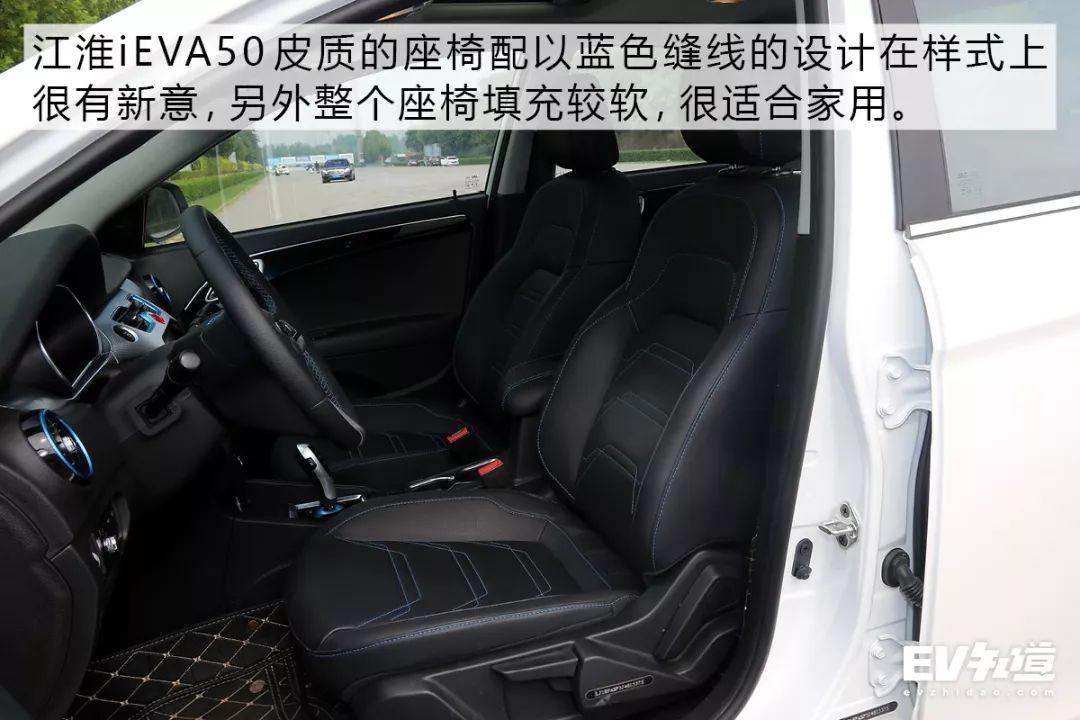 戳中电动车消费者需求痛点，江淮iEVA50续航测试