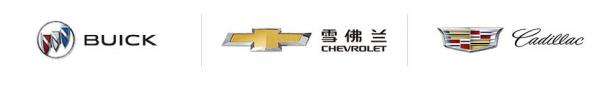 用“芯”出发 上汽通用以核心动力迎接国六b