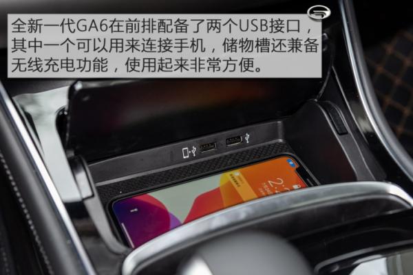 爱卡试驾全新一代传祺GA6 性价比稳赢：前排充电口