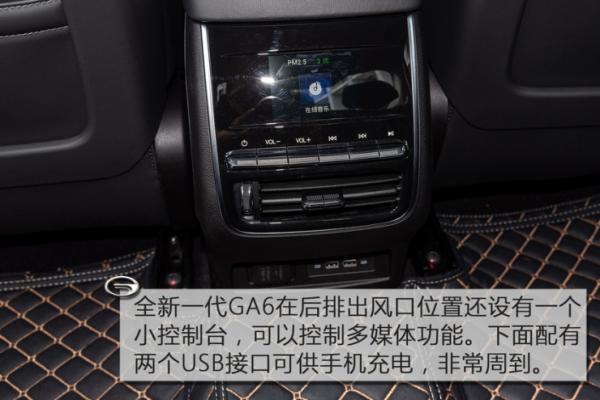 试驾全新一代传祺GA6 能否破局就看它了：后排出风口