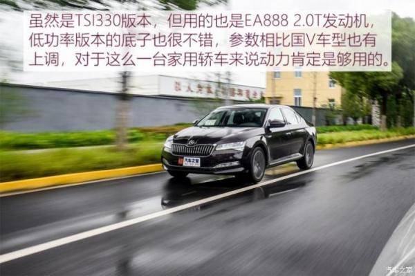 上汽斯柯达 速派 2019款 TSI330 DSG豪华版 