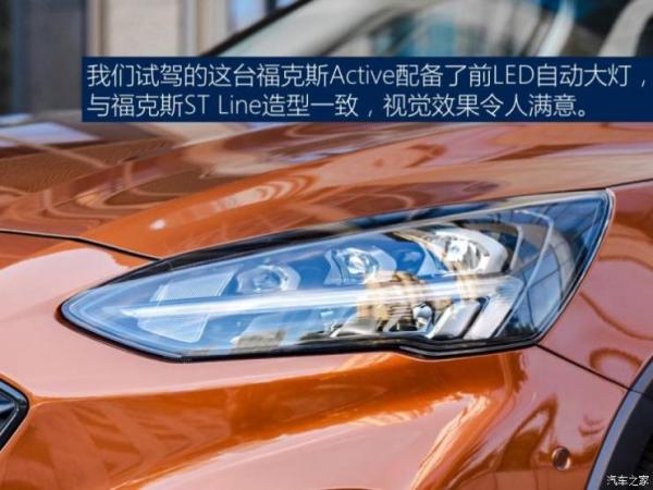 长安福特 福克斯Active 2020款 EcoBoost 180 自动劲耀型