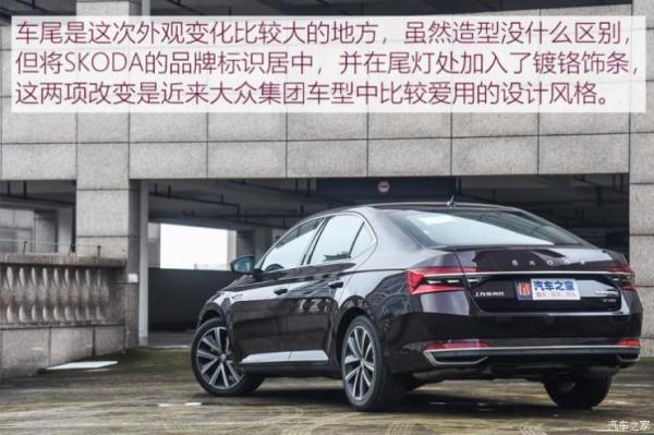 上汽斯柯达 速派 2019款 TSI330 DSG豪华版 