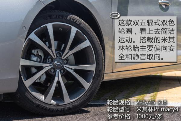 全新一代广汽传祺GA6：外观解析