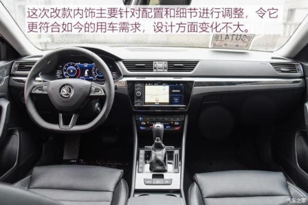 上汽斯柯达 速派 2019款 TSI330 DSG豪华版 