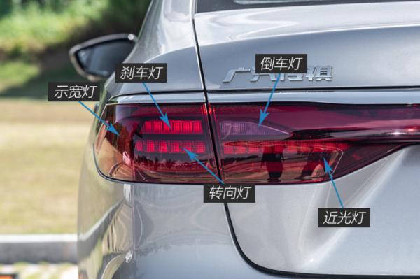 全新一代广汽传祺GA6：尾灯解析