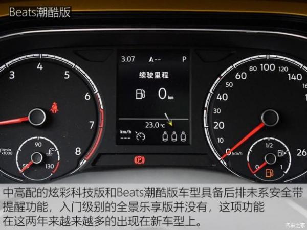 上汽大众 Polo 2019款 Plus 1.5L 手动全景乐享版