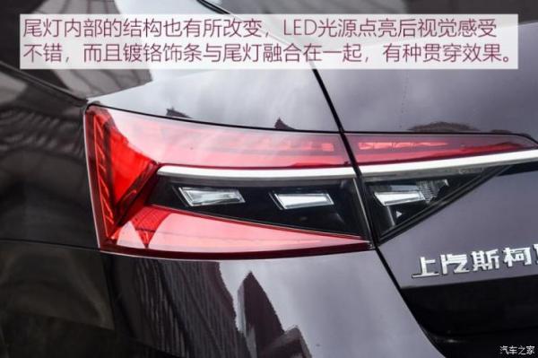 上汽斯柯达 速派 2019款 TSI330 DSG豪华版 