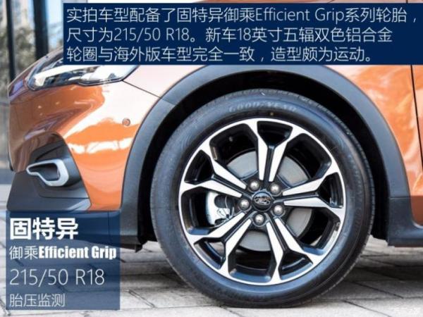 长安福特 福克斯Active 2020款 EcoBoost 180 自动劲耀型