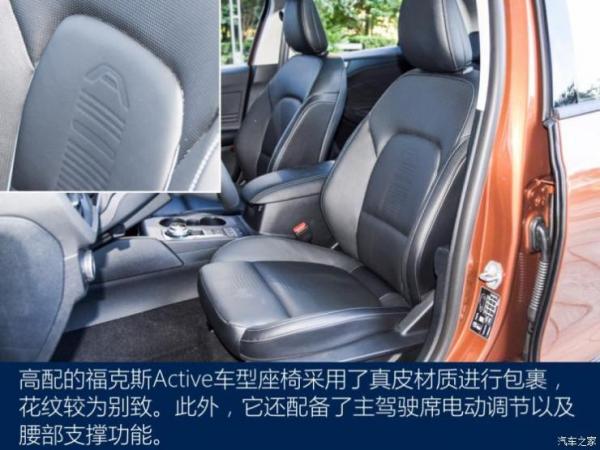长安福特 福克斯Active 2020款 EcoBoost 180 自动劲耀型