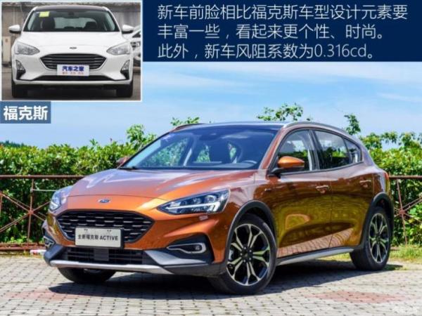 长安福特 福克斯Active 2020款 EcoBoost 180 自动劲耀型