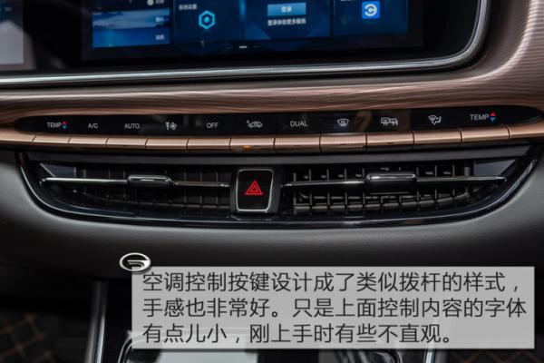 爱卡试驾全新一代传祺GA6 性价比稳赢：空调控制按键
