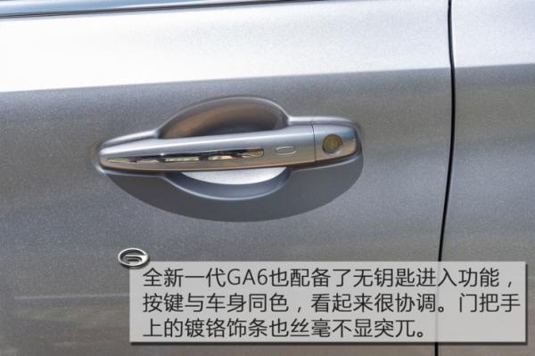 全新一代广汽传祺GA6：外观解析