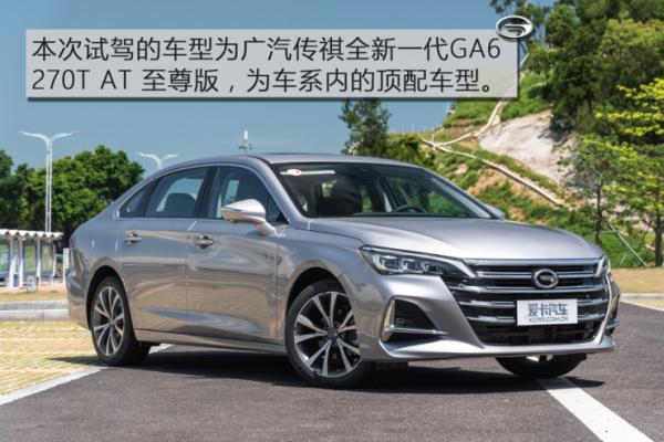全新一代广汽传祺GA6：外观解析