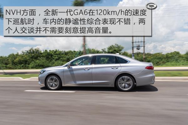 试驾全新一代传祺GA6 能否破局就看它了：动态表现