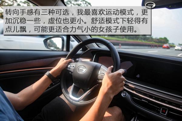 试驾全新一代传祺GA6 能否破局就看它了：动态表现