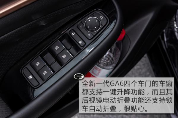 爱卡试驾全新一代传祺GA6 性价比稳赢：车窗控制按键