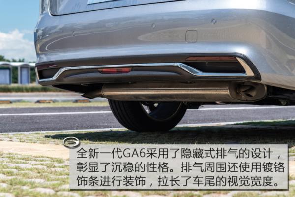 全新一代广汽传祺GA6：外观解析