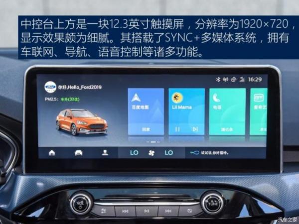 长安福特 福克斯Active 2020款 EcoBoost 180 自动劲耀型