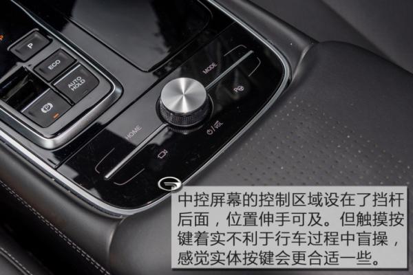 爱卡试驾全新一代传祺GA6 性价比稳赢：中控旋钮