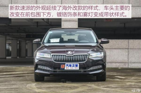 上汽斯柯达 速派 2019款 TSI330 DSG豪华版 