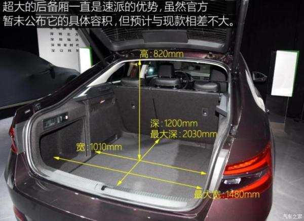 上汽斯柯达 速派 2019款 TSI380 DSG旗舰版 