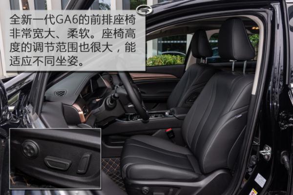 试驾全新一代传祺GA6 能否破局就看它了：前/后排座椅