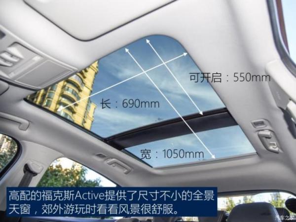 长安福特 福克斯Active 2020款 EcoBoost 180 自动劲耀型