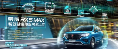 为什么说荣威RX5 MAX比长安CS75 PLUS更经济?