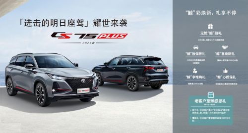 长安CS75 PLUS会被它赶超?有待观察 