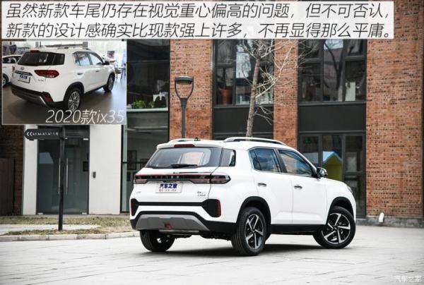 北京现代 北京现代ix35 2021款 1.4T DCT两驱智勇·畅享版