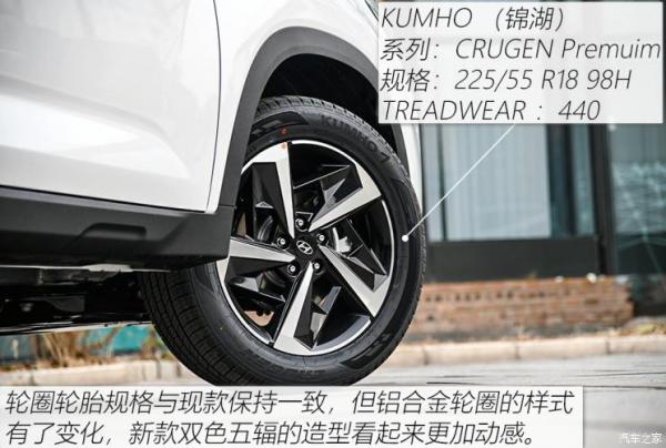北京现代 北京现代ix35 2021款 1.4T DCT两驱智勇·畅享版