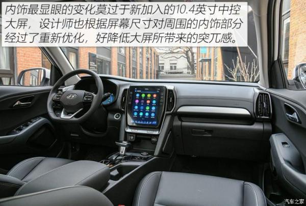 北京现代 北京现代ix35 2021款 1.4T DCT两驱智勇·畅享版