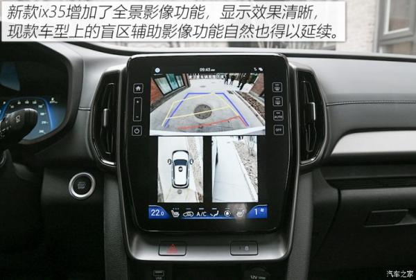 北京现代 北京现代ix35 2021款 1.4T DCT两驱智勇·畅享版