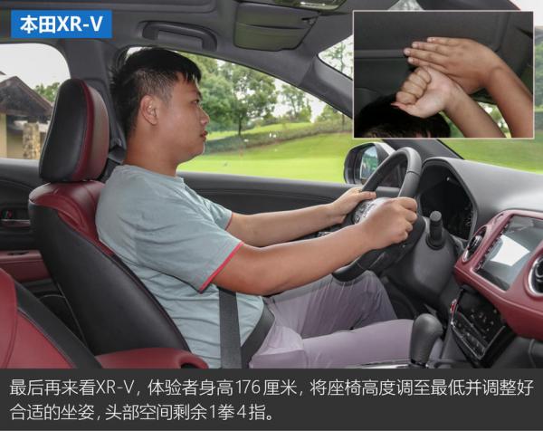 奕泽/探影/XR-V三车对比