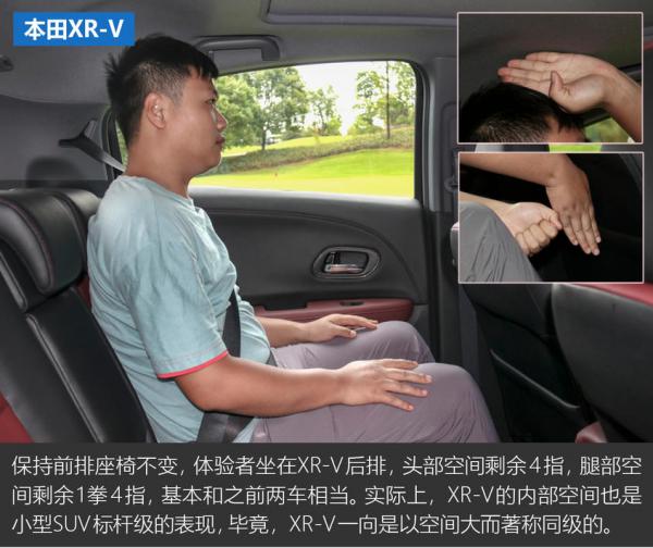 奕泽/探影/XR-V三车对比