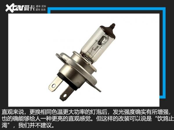 改装大灯违法吗?