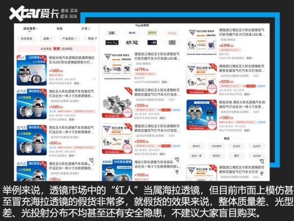 改装大灯违法吗?