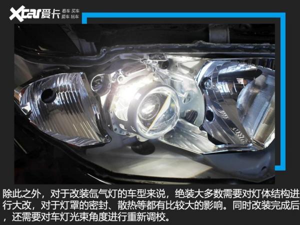 改装大灯违法吗?