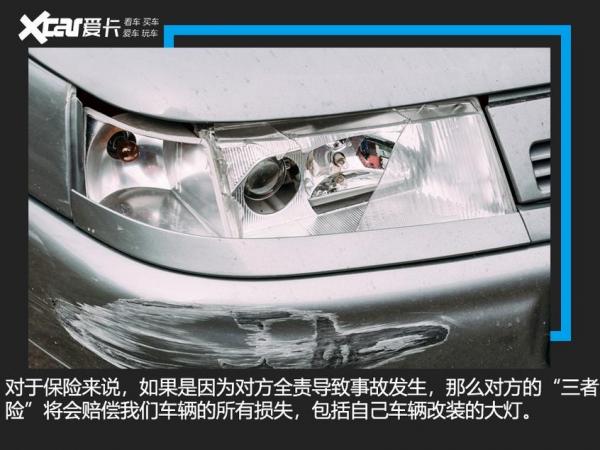 改装大灯违法吗?