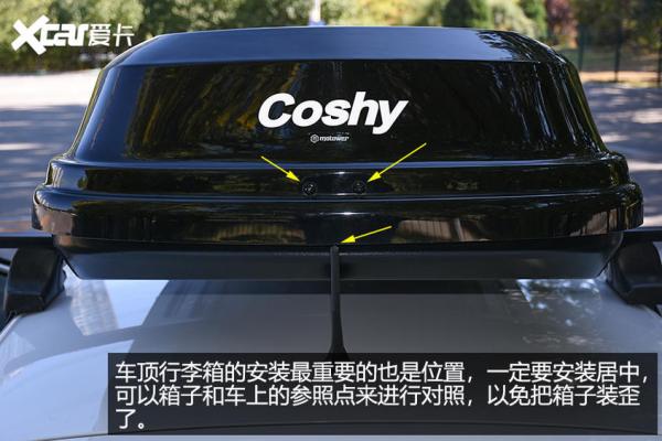 加装车顶行李箱