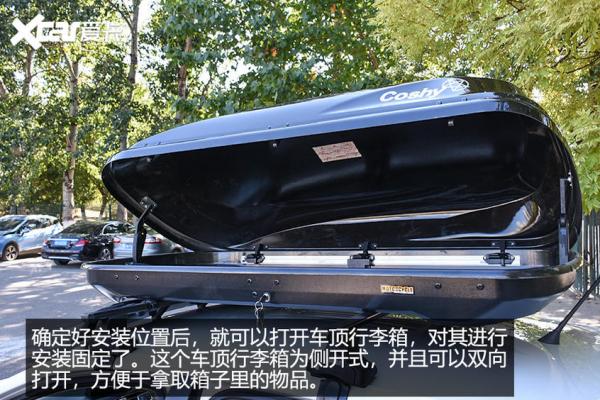 加装车顶行李箱