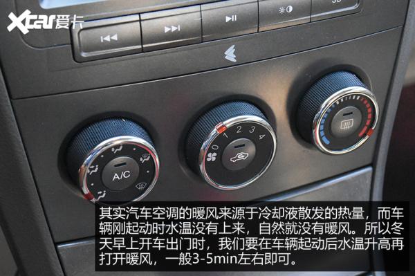 冬季用车