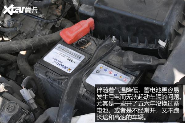 冬季用车