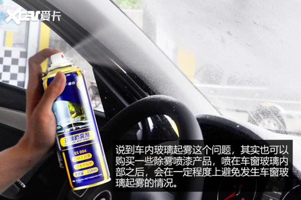 冬季用车